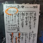 サカバ食堂大漁一家 - 