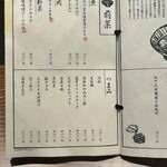 お寿司とお汁 名飯部類 - 