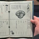 お寿司とお汁 名飯部類 - 