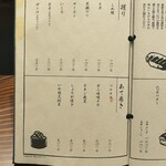 お寿司とお汁 名飯部類 - 