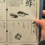 お寿司とお汁 名飯部類 - 