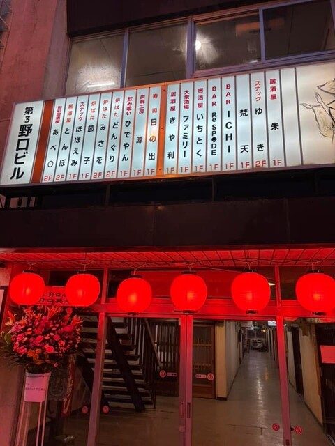 飲み喰い ひでやん - 釧路（居酒屋）の写真