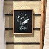 雷寿司 - 表札