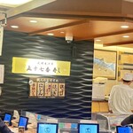 札幌魚河岸 五十七番寿し - 