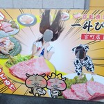 一升びん - 顔出しパネル（笑）