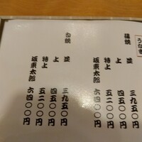 満寿家 -  満寿家 -