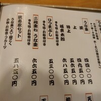 満寿家 -  満寿家 -