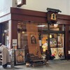 桂馬蒲鉾商店 本店