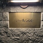 バー ノーブル - 