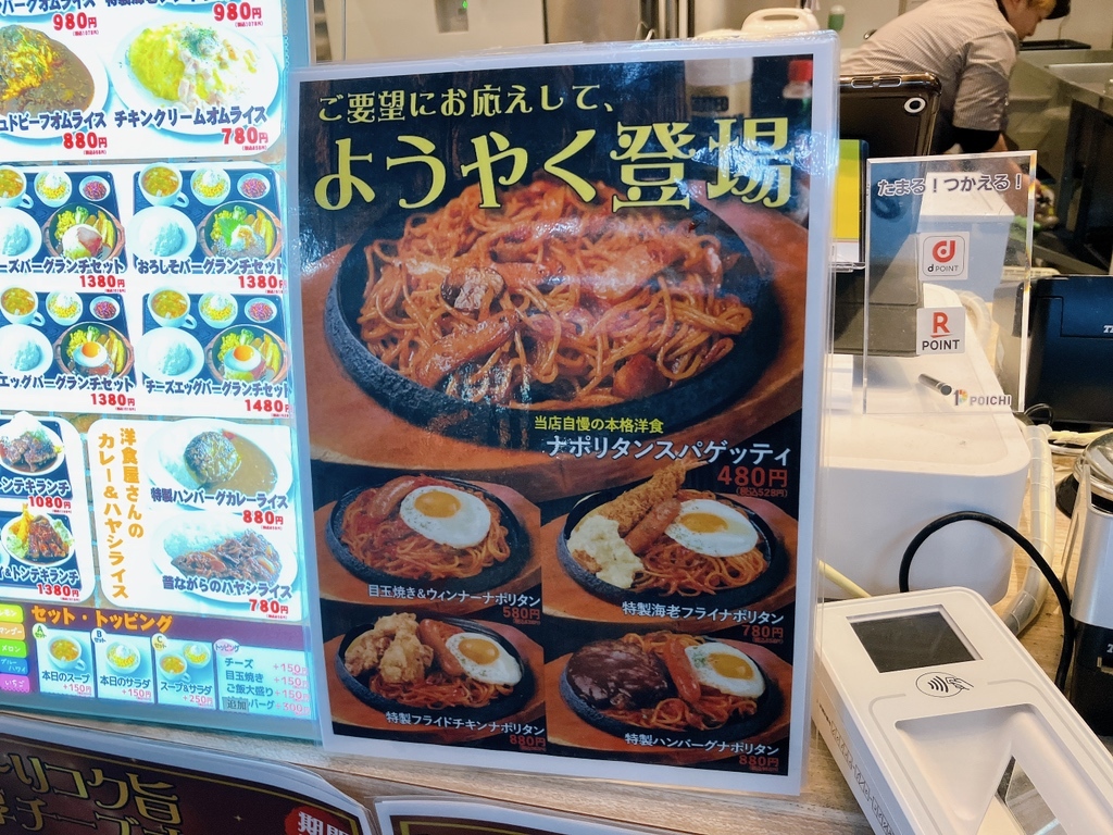 メニュー写真 : 洋食レトロ軒 セブンパーク天美店 - 河内天美/洋食