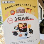 肉と庭 まつを - 