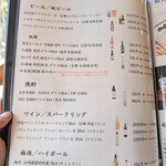 肉と庭 まつを - 