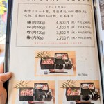 肉と庭 まつを - 