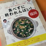 水たき 長野 - 食べる博多の教科書です