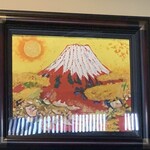 炭焼うな富士 - 