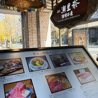 横浜 瀬里奈 浪漫茶屋 - 