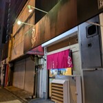 中華そば うえまち - 