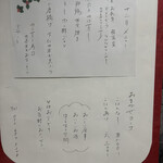 夕ごはん まき - 