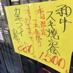 なか里 - 外メニュー