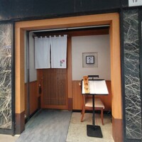 鮨辰巳 - 