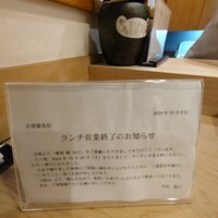 鮨辰巳 - 