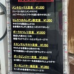 かつれつ四谷たけだ - 