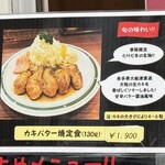 かつれつ四谷たけだ - 