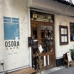 オソラカフェ - 