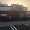 にぎり長次郎 西武庫店
