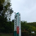 エクセレントゴルフクラブ 一志温泉コース - 
