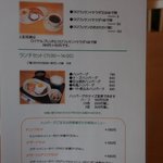 珈琲家 香蔵 -  選べるハンバーグメニュー(税5%時)