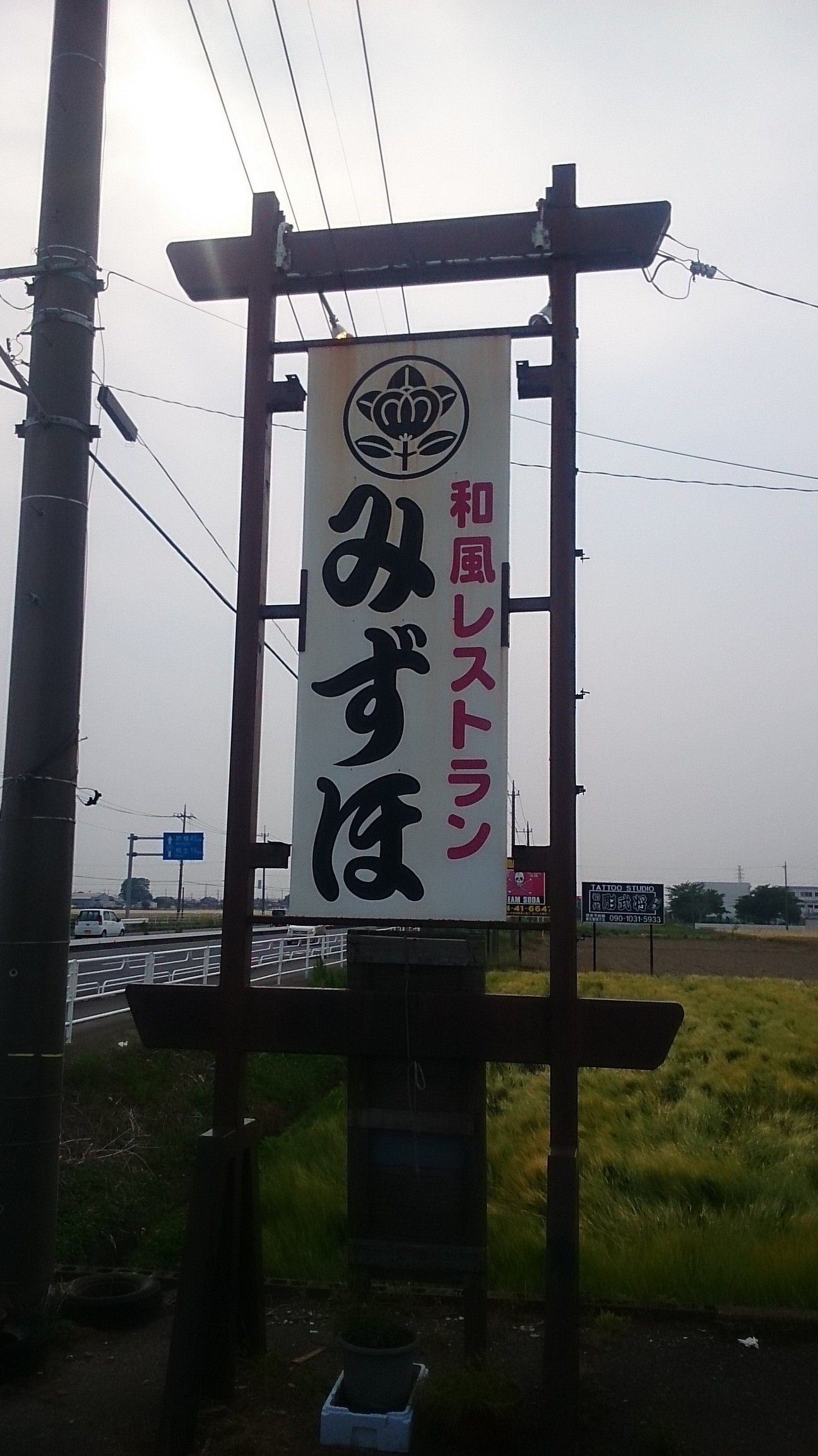 みずほ name=