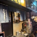 神泉ホルモン 三百屋 - 