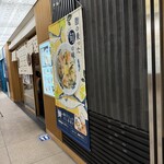 だし茶漬け えん - 