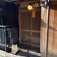 祇園 又吉 - 