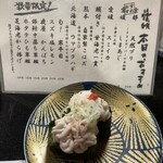 回し寿司 活 活美登利 シャポー船橋店 - 