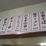 中華そば 乙丸 - 