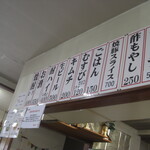 中華そば 乙丸 - 