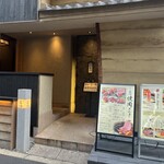 北新地 肉料理 名門 - 