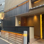 北新地 肉料理 名門 - 