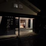 カーヴ ユノキ - 