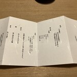 厳選焼鳥一石三鳥 - 