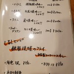 鉄板焼 しるし - 