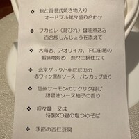 個室中華 頤和園 京橋店 - 
