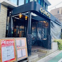 ピッツェリア&トラットリア ゴンゾ 目黒店 - 
