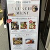 みつせ鶏本舗 本店