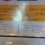 カレー専門店cafe New Delhi -  ディナーメニュー2