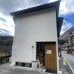 ショップ＆カフェ＆アバウト 昼神キヲスク - 