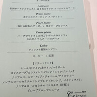 代官山ASO チェレステ 日本橋店 - 