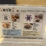 季節料理 和色 - 